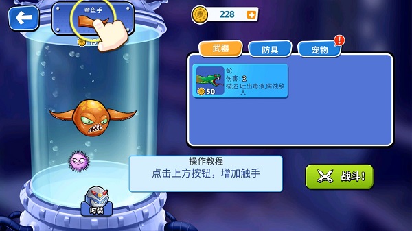 异八爪鱼无限金币钻石贝壳PG麻将胡了免费模拟器变(图1)