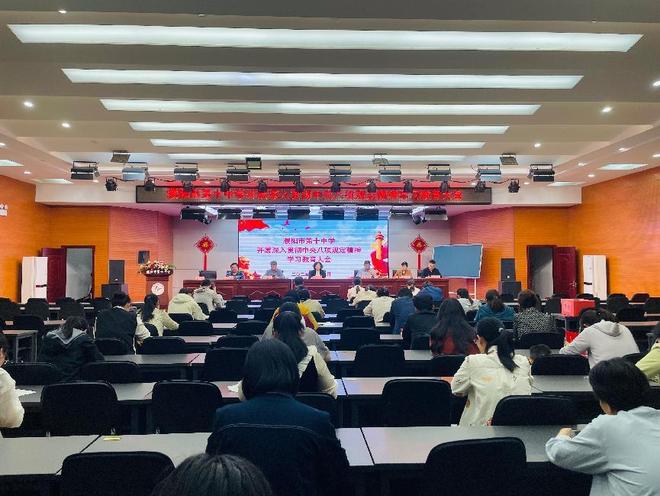 深入贯彻中央八项规定精神学习教育大会麻将胡了2试玩网站濮阳市第十中学开展(图3)
