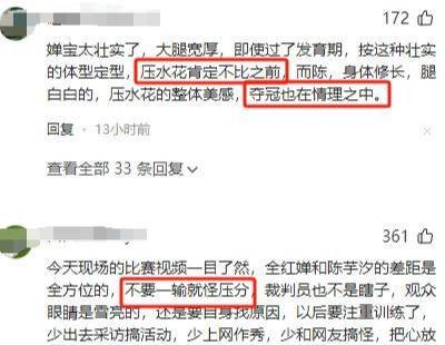对了跳水世界杯总决赛全红婵摘银牌引热议PG电子麻将胡了2面对输赢郭晶晶说的太