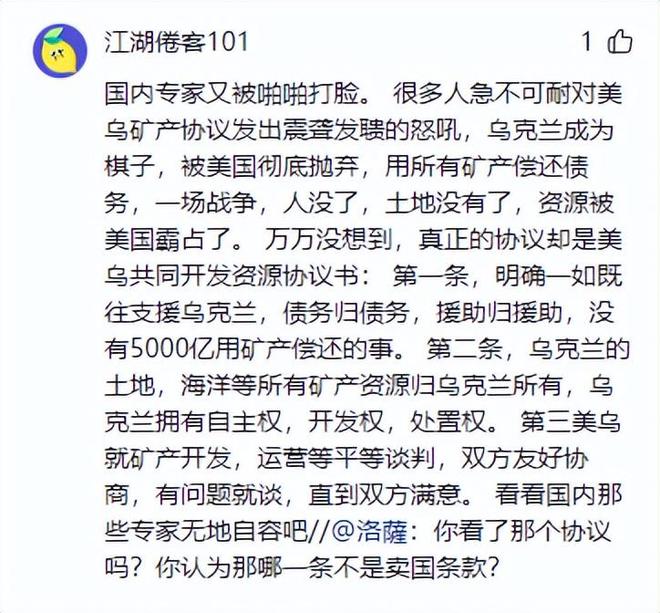 比辛丑条约更苛刻乌贼却觉得赢麻了PG麻将胡了试玩美乌签署矿产协议