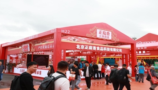 火锅麻酱携免加伴侣装亮相2025重庆火博会麻将胡了2模拟器革新传统蘸料体验！ 正庭香(图7)