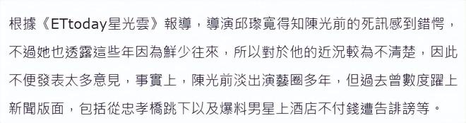 亡多日无人察觉已发臭王菲前经纪人悼念麻将胡了2试玩台湾男星陈光前家中死(图3)